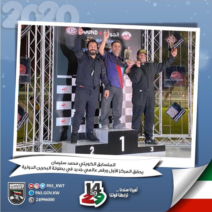  المتسابق الكويتي محمد سليمان يحقق المركز الأول و رقم عالمي في بطولة البحرين الدولية